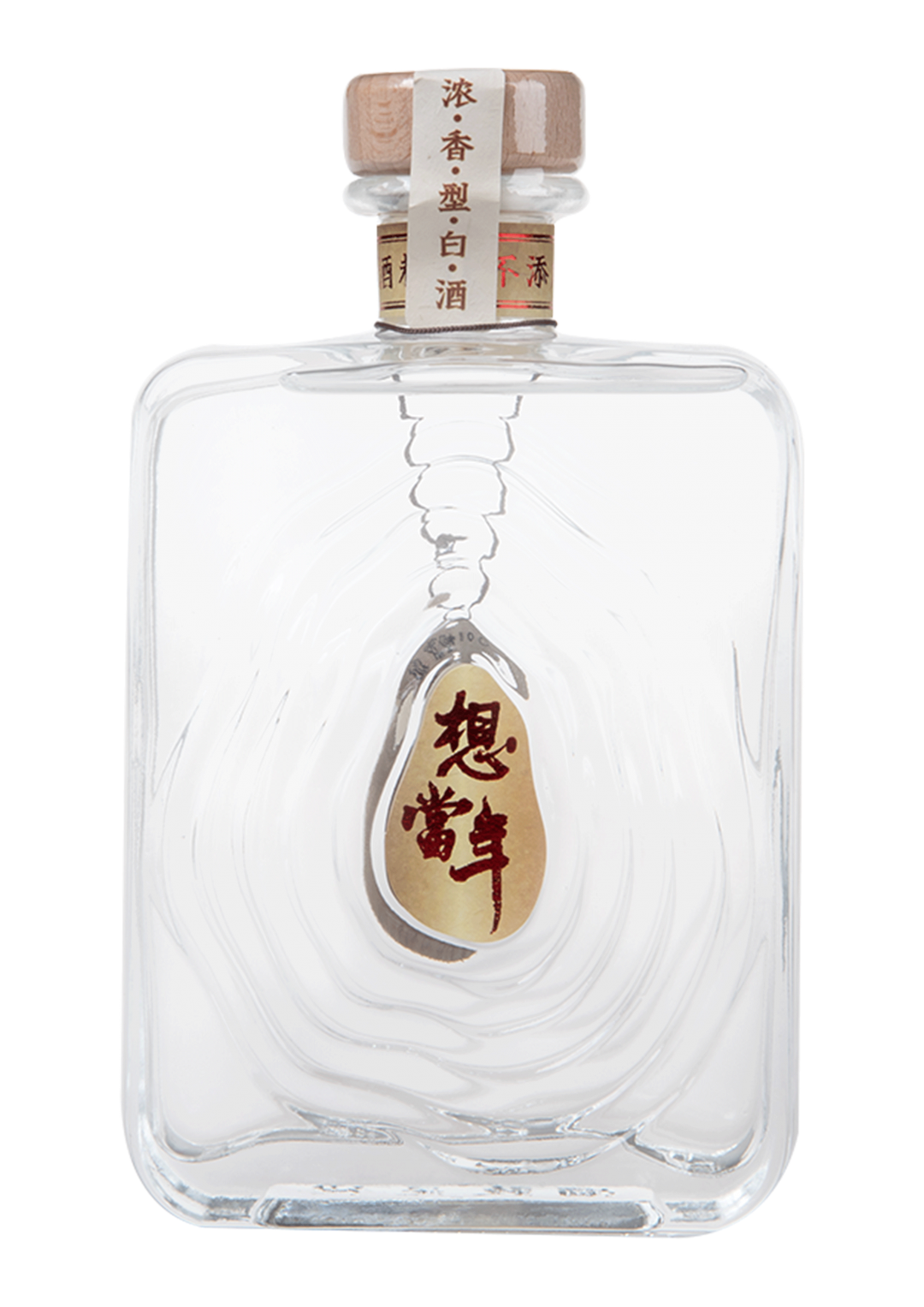 想当年.png